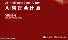 关心国信弘创小马微信号获取更多报考详情为A 